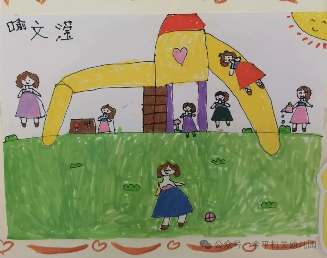 【幼小衔接】探秘小学 “幼”见美好——金平县机关幼儿园2024年大班幼儿参观小学活动 第12张 【幼小衔接】探秘小学 “幼”见美好——金平县机关幼儿园2024年大班幼儿参观小学活动 第12张
