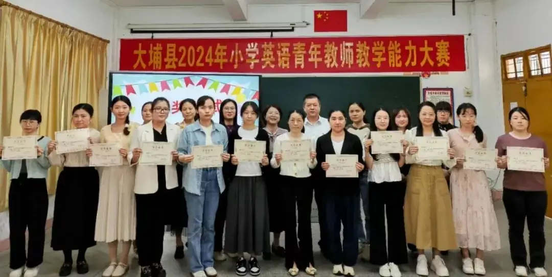【喜报】大埔县田家炳小学教师参加县各项比赛喜获佳绩 第8张 【喜报】大埔县田家炳小学教师参加县各项比赛喜获佳绩 第8张