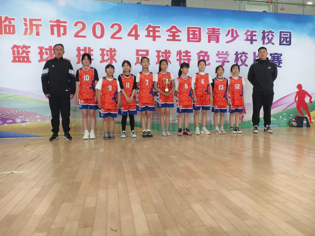 【喜报】临沂长安路小学篮球队荣耀时刻 第7张 【喜报】临沂长安路小学篮球队荣耀时刻 第7张