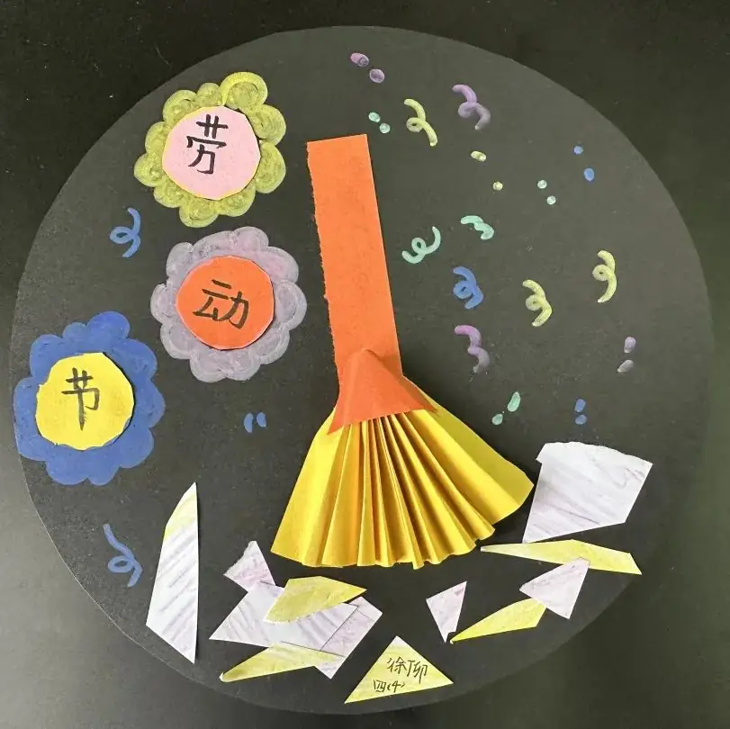 【实小教育集团·十里坊小学】“趣”当劳动者,“育”见劳动美 ——四年级劳动主题系列活动 第55张 【实小教育集团·十里坊小学】“趣”当劳动者,“育”见劳动美 ——四年级劳动主题系列活动 第55张