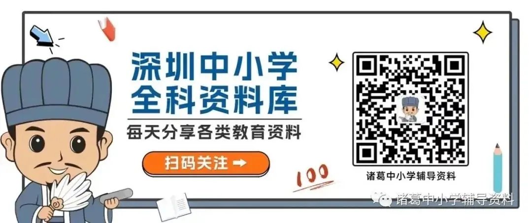 中考作文|2018-2023年深圳中考语文作文解析与范文-第1张图片-四季读书网