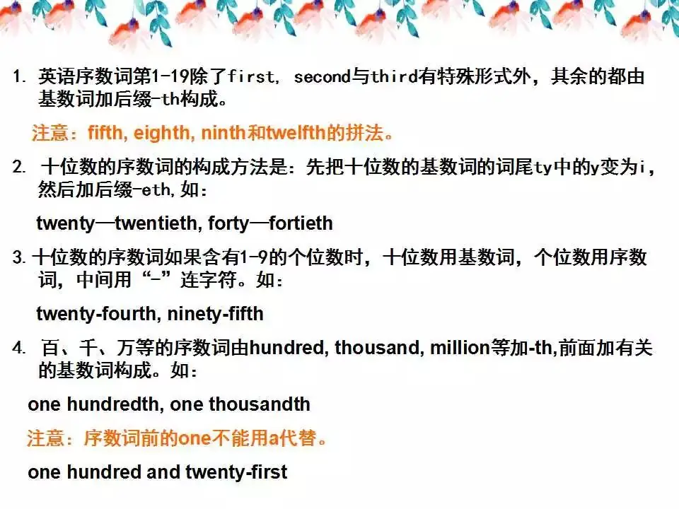 小学英语语法详解,已整理! 第48张 小学英语语法详解,已整理! 第48张