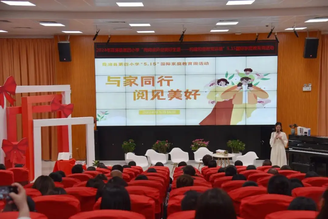 与家同行 阅见美好丨霞浦县第四小学开展国际家庭教育周活动 第14张 与家同行 阅见美好丨霞浦县第四小学开展国际家庭教育周活动 第14张