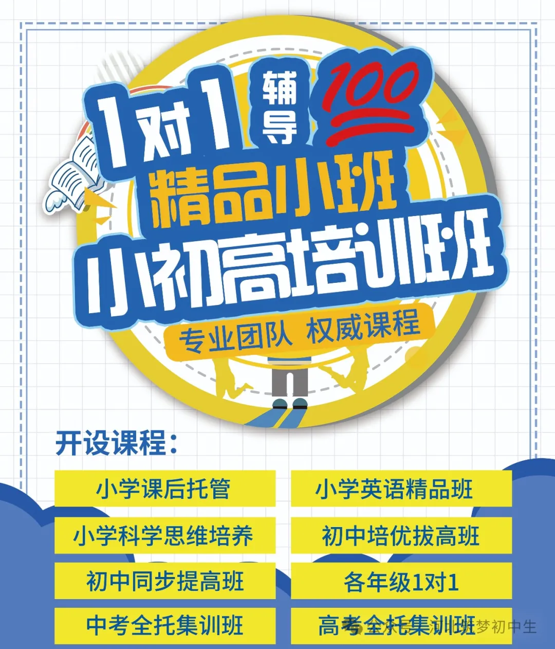 【中考招生】石家庄二中西校区招生咨询电话公布~ 第2张 【中考招生】石家庄二中西校区招生咨询电话公布~ 第2张