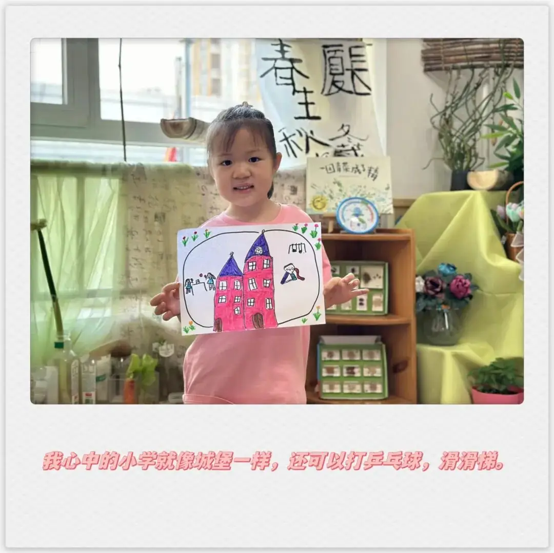 幼小衔接|小学,我来啦~ 第16张 幼小衔接|小学,我来啦~ 第16张