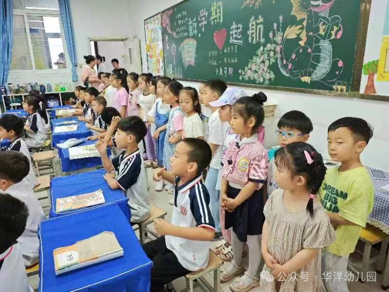 【初探小学 礼遇成长】—华洋幼儿园大班走进华洋小学活动 第21张 【初探小学 礼遇成长】—华洋幼儿园大班走进华洋小学活动 第21张