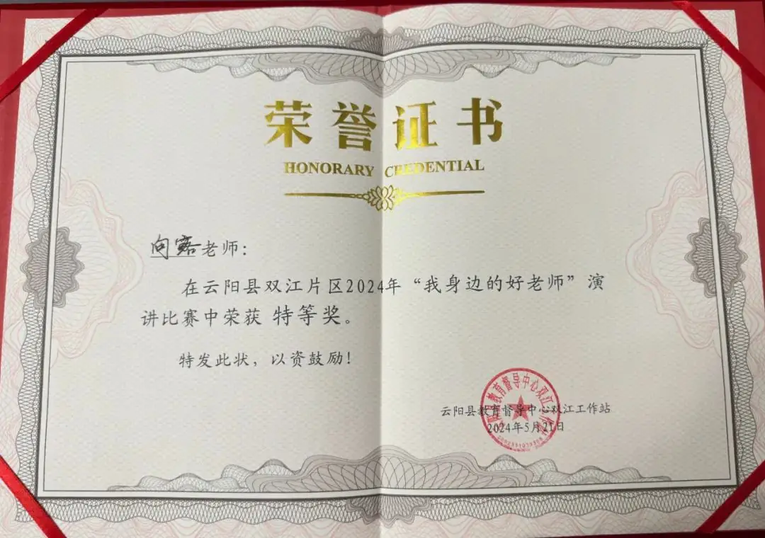 【魅力海峡喜讯】近期海峡小学喜讯不断 第16张 【魅力海峡喜讯】近期海峡小学喜讯不断 第16张