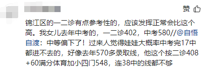 放弃“四七九”“免中考”等直升机会,2024成都指标到校不香了?-第17张图片-四季读书网