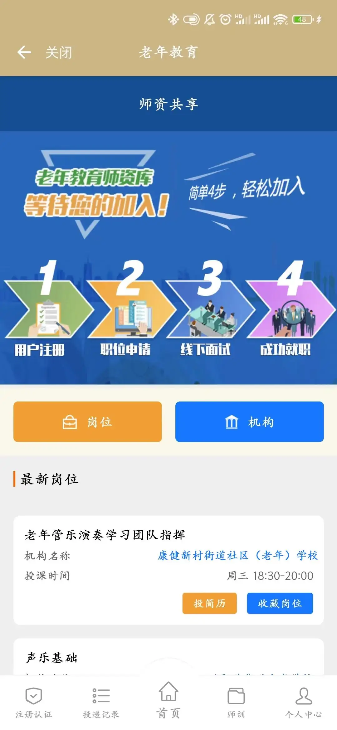 上海学校|小学|老年大学|中学|职校招聘教师 第14张 上海学校|小学|老年大学|中学|职校招聘教师 第14张