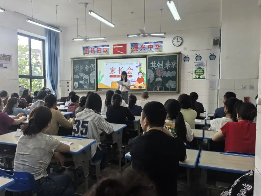 天全县城区第三完全小学召开2024年春季学期家长会 第6张 天全县城区第三完全小学召开2024年春季学期家长会 第6张