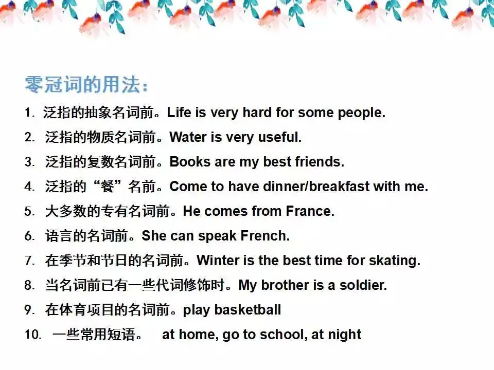 小学英语语法详解,已整理! 第17张 小学英语语法详解,已整理! 第17张