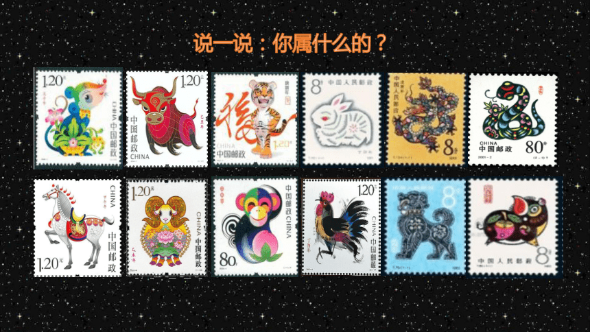 小学美术《有趣的生肖邮票》:教案+PPT 第7张 小学美术《有趣的生肖邮票》:教案+PPT 第7张