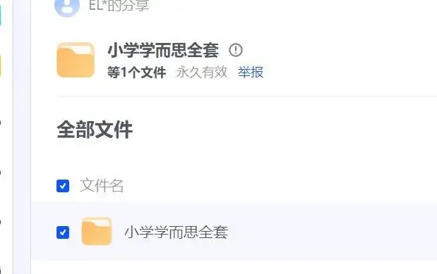 小学提分日赚3000交流群(60元) 第1张 小学提分日赚3000交流群(60元) 第1张