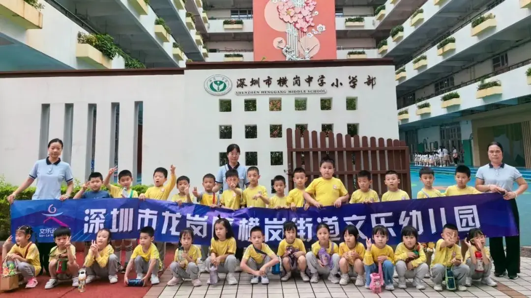幼小相约 礼遇成长——文乐幼儿园参观小学活动 第48张 幼小相约 礼遇成长——文乐幼儿园参观小学活动 第48张