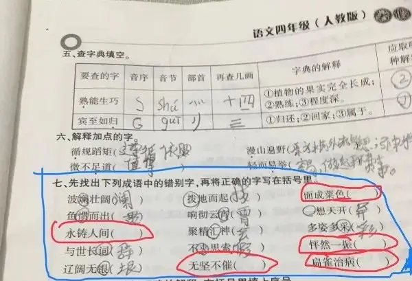 小学语文、初中历史的坑,竟然都被一套漫画给填了 第1张 小学语文、初中历史的坑,竟然都被一套漫画给填了 第1张
