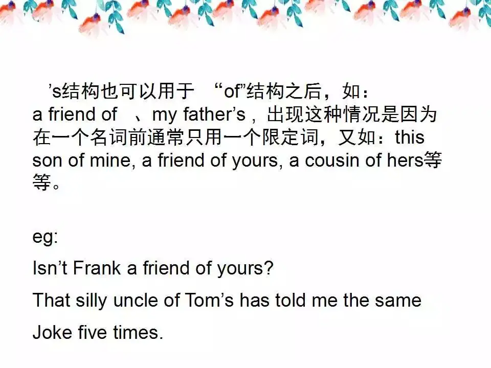 小学英语语法详解,已整理! 第13张 小学英语语法详解,已整理! 第13张