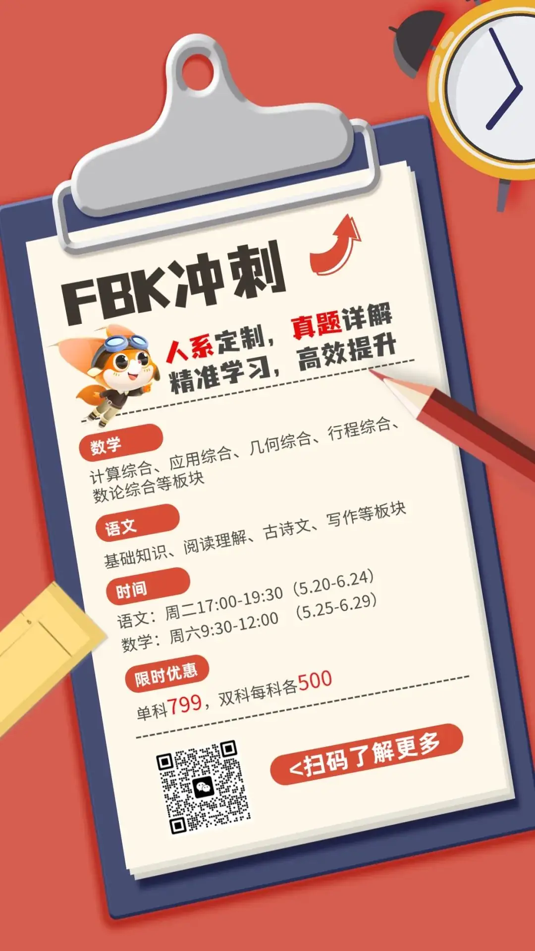 【六年级】180条小学数学基础概念,方便复习强化知识点! 第1张 【六年级】180条小学数学基础概念,方便复习强化知识点! 第1张