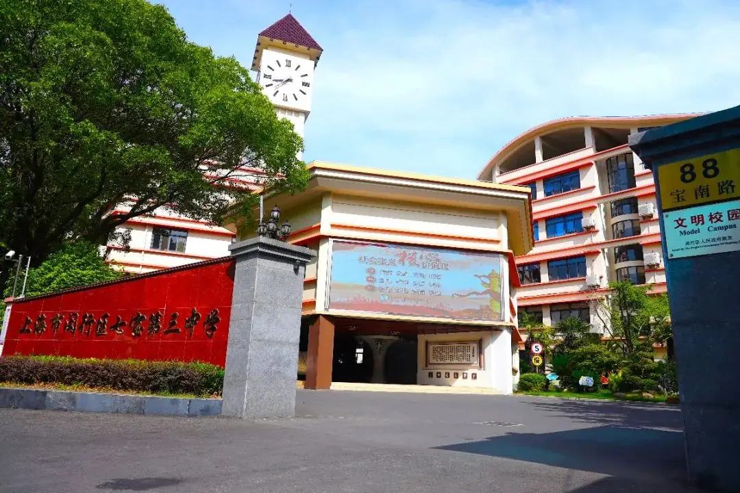 上海学校|小学|老年大学|中学|职校招聘教师 第4张 上海学校|小学|老年大学|中学|职校招聘教师 第4张