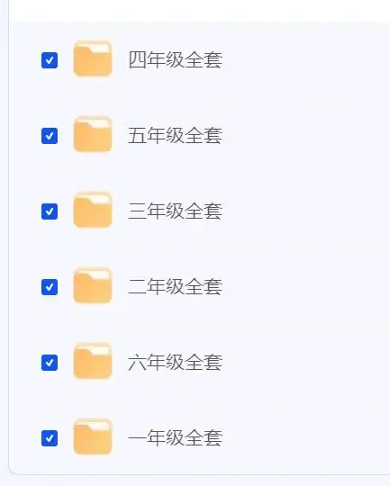 小学提分日赚3000交流群(60元) 第2张 小学提分日赚3000交流群(60元) 第2张