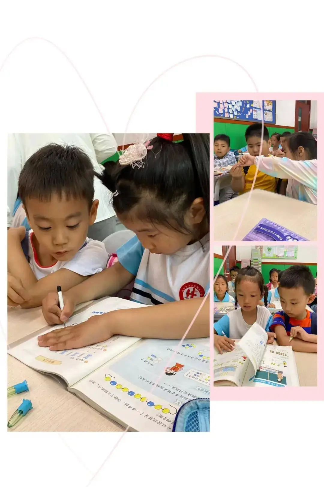 幼小衔接|小学,我来啦~ 第46张 幼小衔接|小学,我来啦~ 第46张