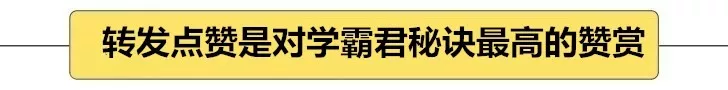 2024年中考地理高分必备秘籍,语文老师强烈推荐,给孩子收藏打印一份,考试不低于120分! 第12张 2024年中考地理高分必备秘籍,语文老师强烈推荐,给孩子收藏打印一份,考试不低于120分! 第12张