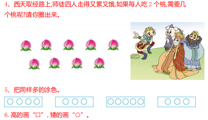 小学数学1-6年级必练100题附答案 (可打印!) 第3张 小学数学1-6年级必练100题附答案 (可打印!) 第3张
