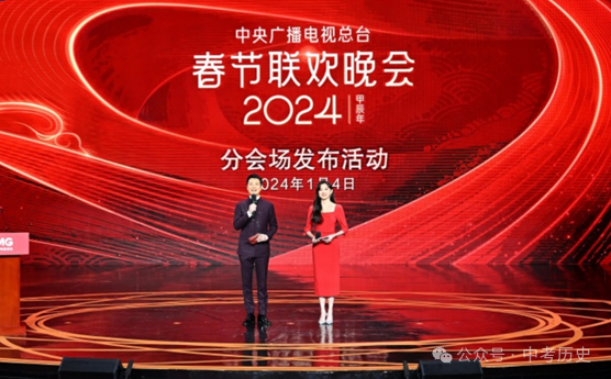 2024年中考历史终极押题(绝密)第1-3期 第43张 2024年中考历史终极押题(绝密)第1-3期 第43张