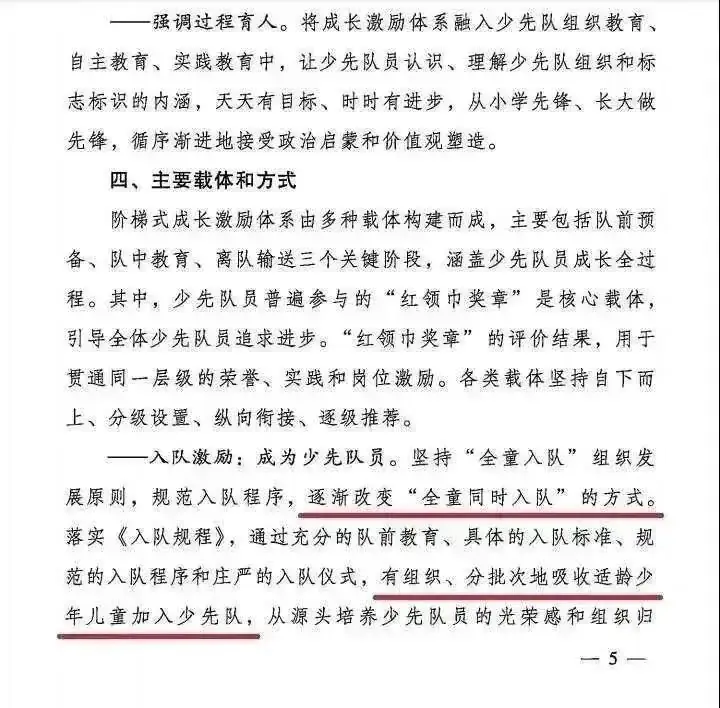 你好,红领巾!——东台市实验小学一年级“红领巾”入队争章活动开始啦! 第10张 你好,红领巾!——东台市实验小学一年级“红领巾”入队争章活动开始啦! 第10张