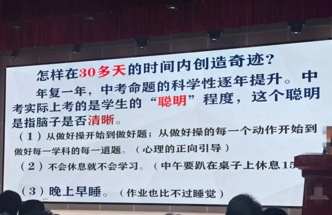 中考最后冲刺阶段,睡得好,才能考得好 第1张 中考最后冲刺阶段,睡得好,才能考得好 第1张