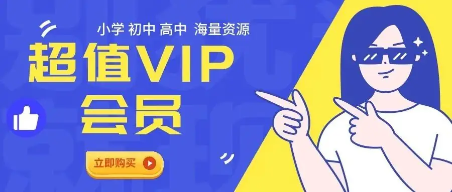 【二年级期末真题卷】2024年小学2年级下册期末真题精选卷人教版数学语文浙江各地统考卷12份电子版PDF可下载打印 信心倍增 第1张 【二年级期末真题卷】2024年小学2年级下册期末真题精选卷人教版数学语文浙江各地统考卷12份电子版PDF可下载打印 信心倍增 第1张