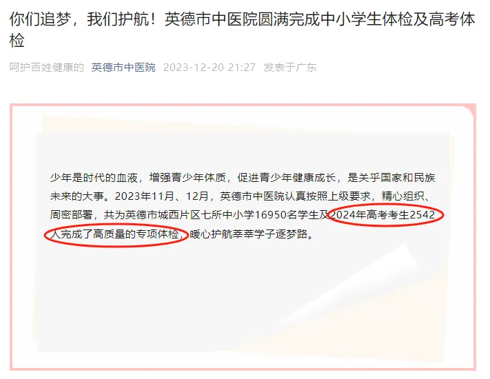 激烈!2024年全国高考1342万人报名!暴涨51万!本科率只有40%? 第5张 激烈!2024年全国高考1342万人报名!暴涨51万!本科率只有40%? 第5张