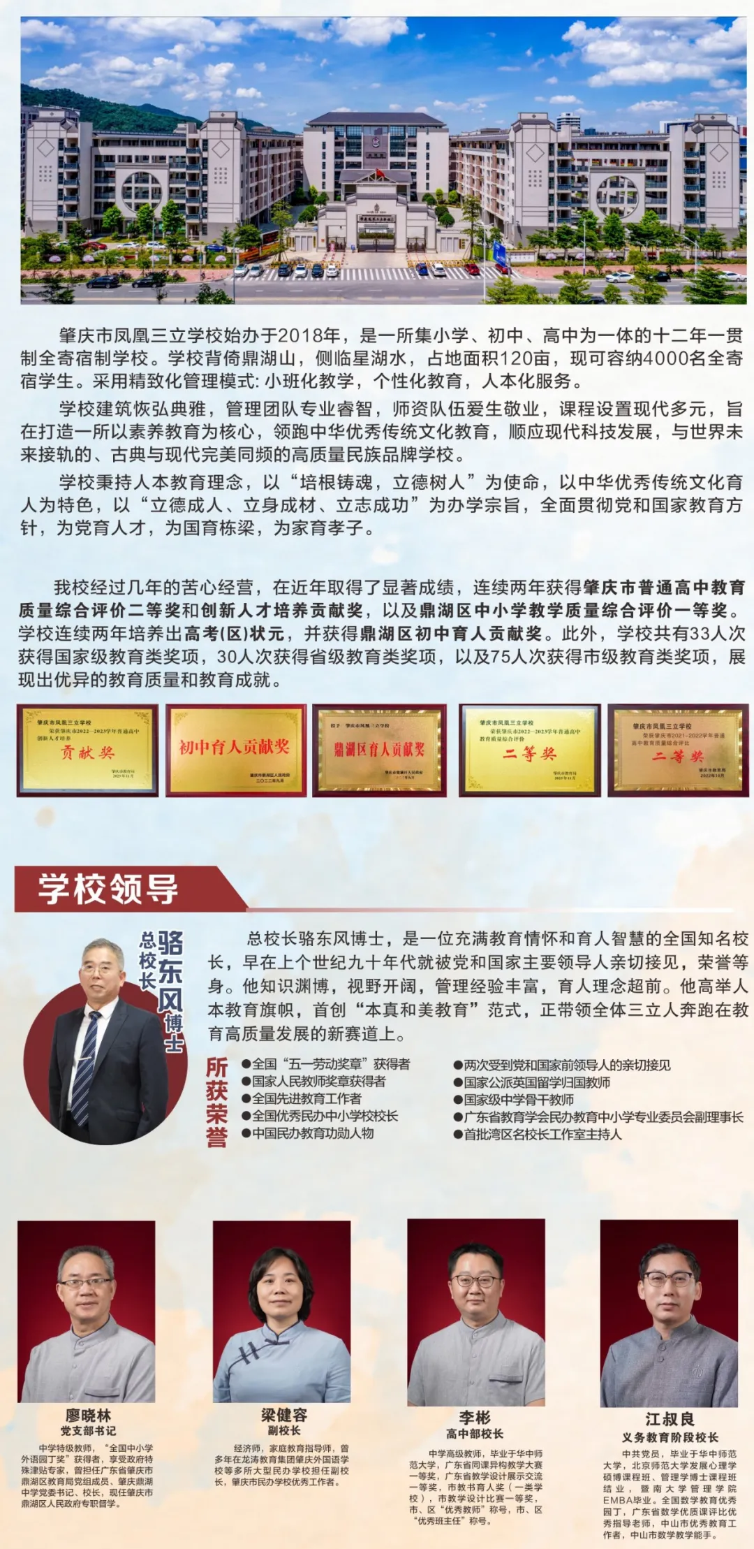 重磅!2024年广州中考自主招生综合能力考核资格考生名单出炉!!有你的名字吗? 第359张 重磅!2024年广州中考自主招生综合能力考核资格考生名单出炉!!有你的名字吗? 第359张