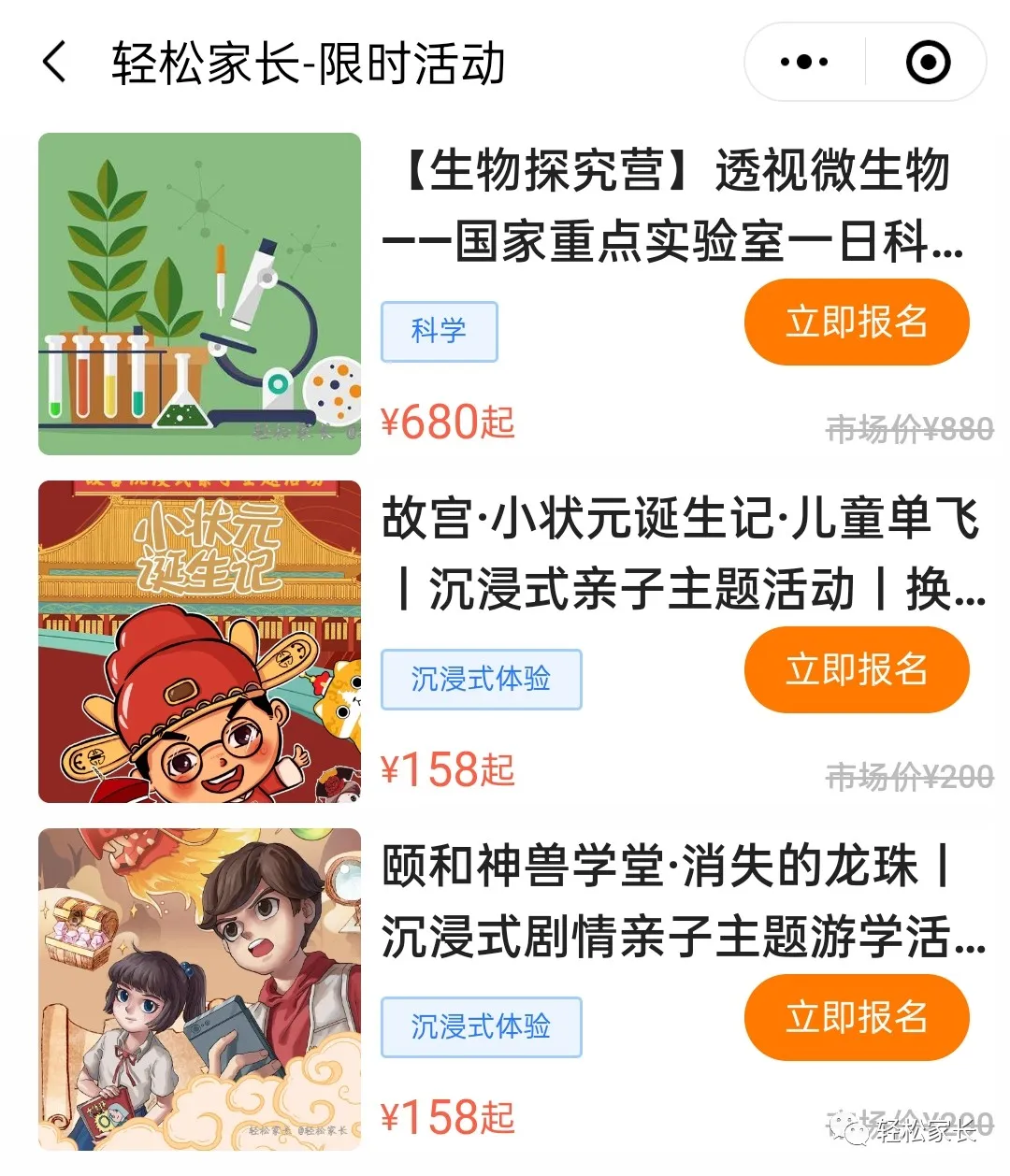 2024年海淀区中高考人数公布!新增多个考点 第2张 2024年海淀区中高考人数公布!新增多个考点 第2张
