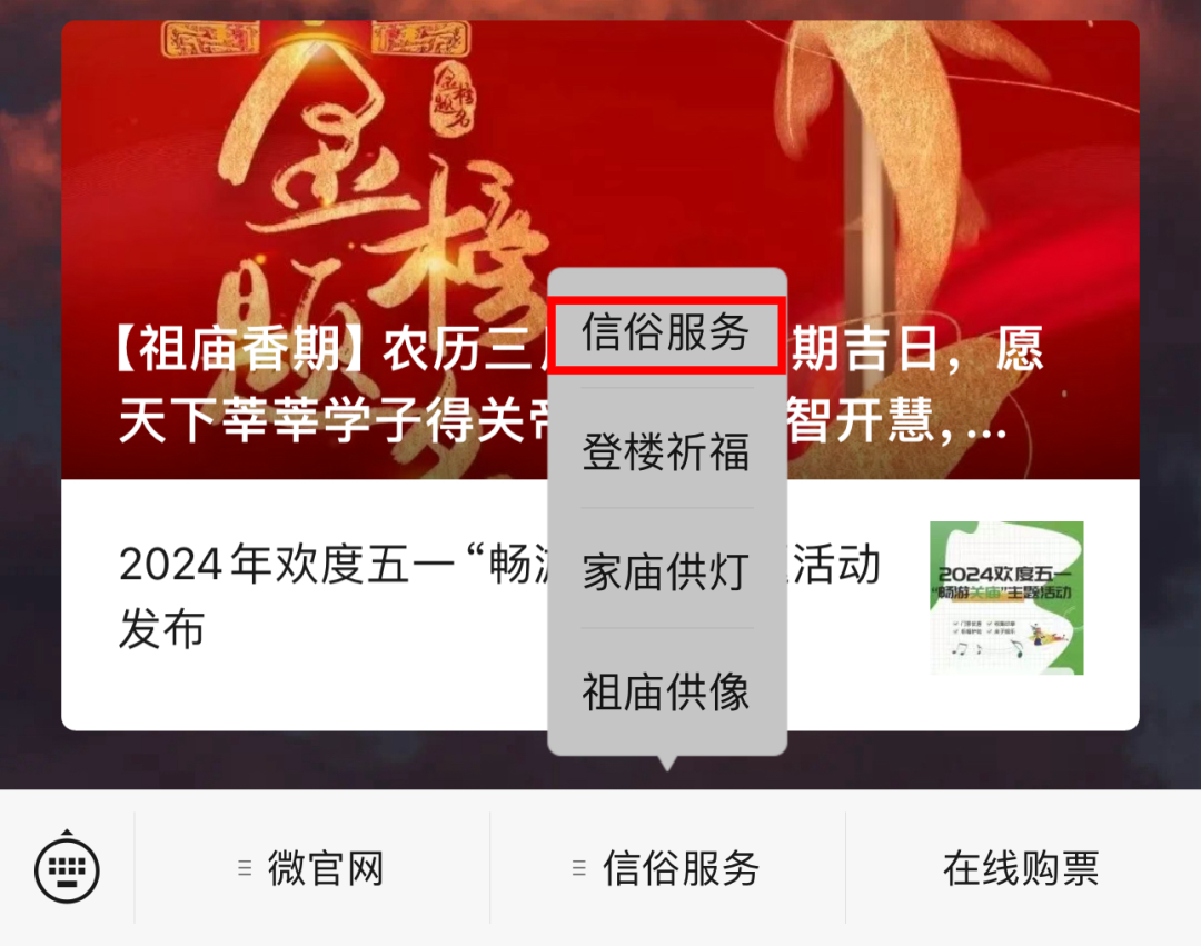 关帝庙高考祈福,助力学子金榜题名 第3张 关帝庙高考祈福,助力学子金榜题名 第3张