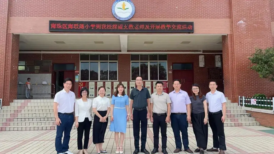 广州市海珠区海联路小学赴留隍第一中心小学探望支教老师及开展教学交流活动 第8张 广州市海珠区海联路小学赴留隍第一中心小学探望支教老师及开展教学交流活动 第8张