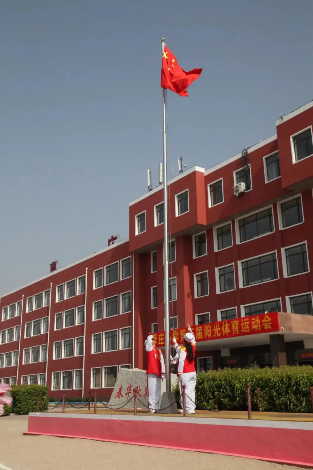 曹庄小学召开第五届阳光体育运动会----“健康育人 趣享运动” 第59张 曹庄小学召开第五届阳光体育运动会----“健康育人 趣享运动” 第59张