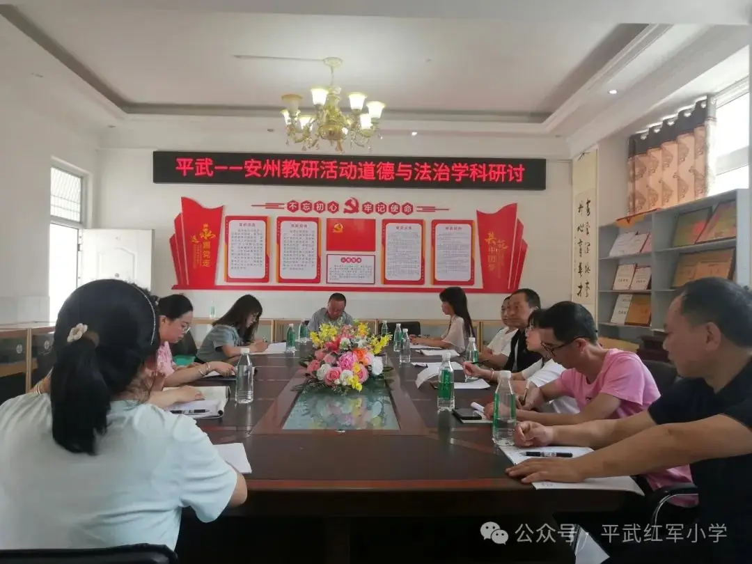 绵阳市教育科学研究所赴平通小学开展视导活动平武县2024年小学教师课堂教学展示暨平武—安州小学英语学科联合教研活动 第25张 绵阳市教育科学研究所赴平通小学开展视导活动平武县2024年小学教师课堂教学展示暨平武—安州小学英语学科联合教研活动 第25张