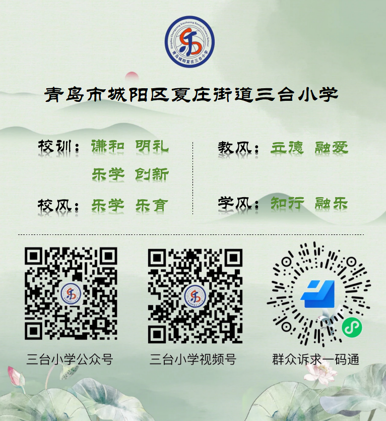 【和乐·启智】三台小学数学学科第十二周启智和乐少年大闯关系列活动——头脑风暴 第50张 【和乐·启智】三台小学数学学科第十二周启智和乐少年大闯关系列活动——头脑风暴 第50张
