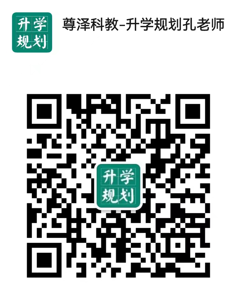 2024年广州中考志愿填报新变化 第2张 2024年广州中考志愿填报新变化 第2张