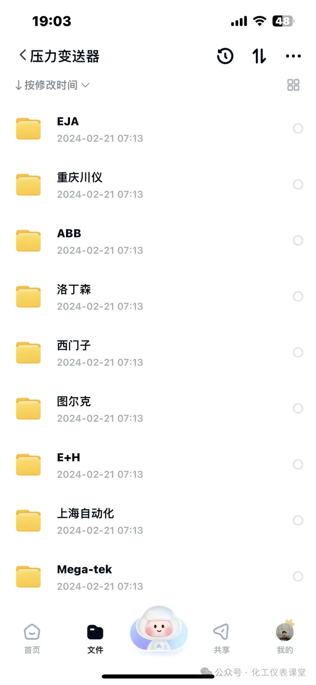 赠送小学1-6年级学习资料200GB 第10张 赠送小学1-6年级学习资料200GB 第10张