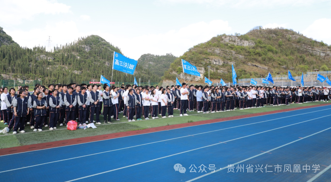 减压赋能,笑迎高考│兴仁市凤凰中学开展趣味拓展减压活动 第2张 减压赋能,笑迎高考│兴仁市凤凰中学开展趣味拓展减压活动 第2张