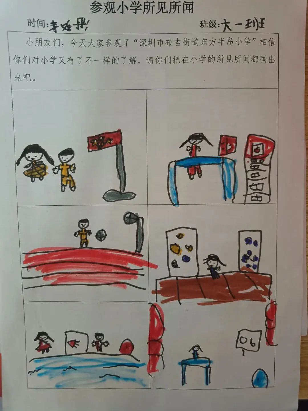 初探小学“幼”见成长——半岛苑幼儿园幼小衔接之参观小学活动 第81张