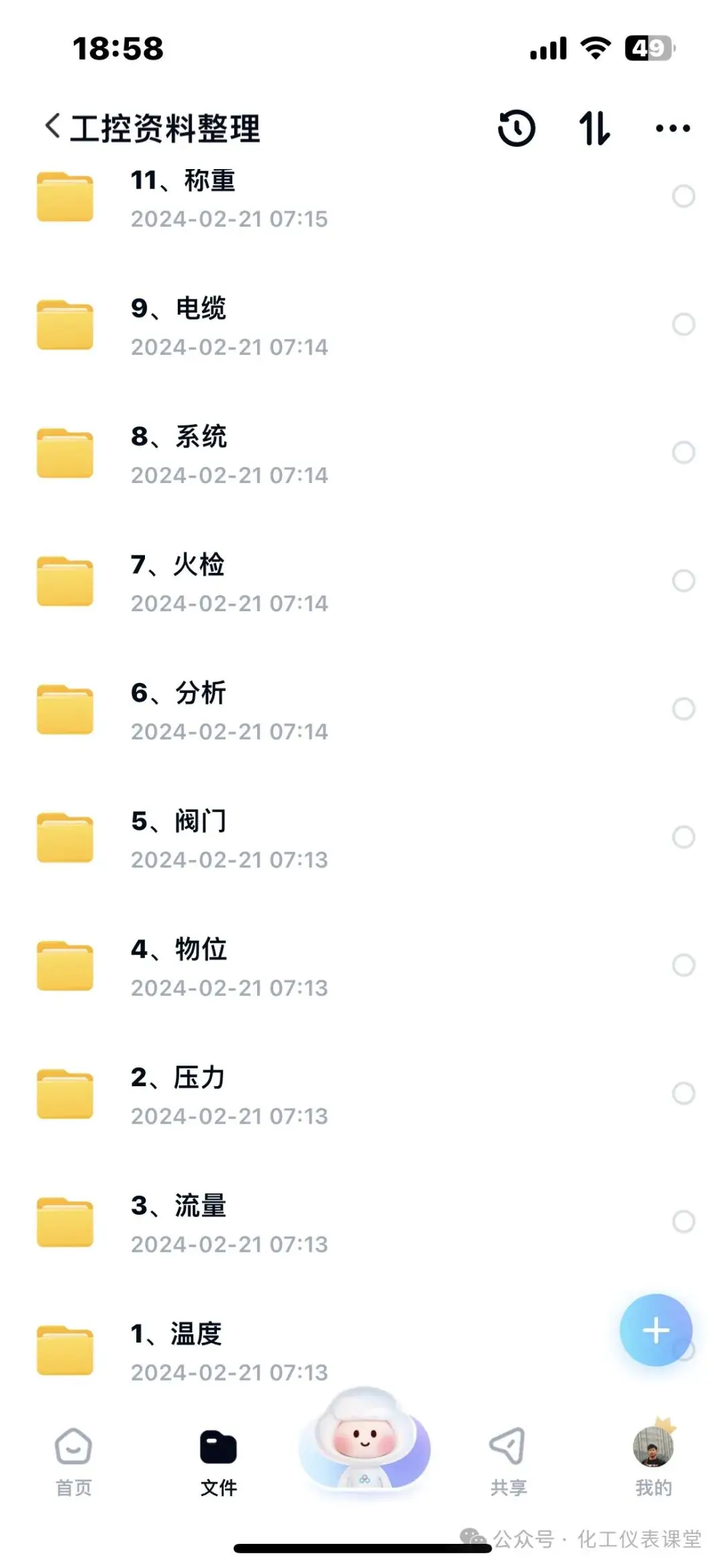 赠送小学1-6年级学习资料200GB 第9张 赠送小学1-6年级学习资料200GB 第9张