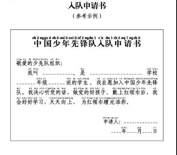 你好,红领巾!——东台市实验小学一年级“红领巾”入队争章活动开始啦! 第45张 你好,红领巾!——东台市实验小学一年级“红领巾”入队争章活动开始啦! 第45张