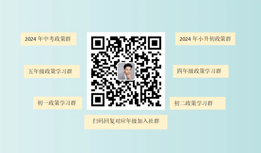 2024年广州市中考 | 符合普通高中学校自主招生综合能力考核资格考生名单的通知 第15张 2024年广州市中考 | 符合普通高中学校自主招生综合能力考核资格考生名单的通知 第15张