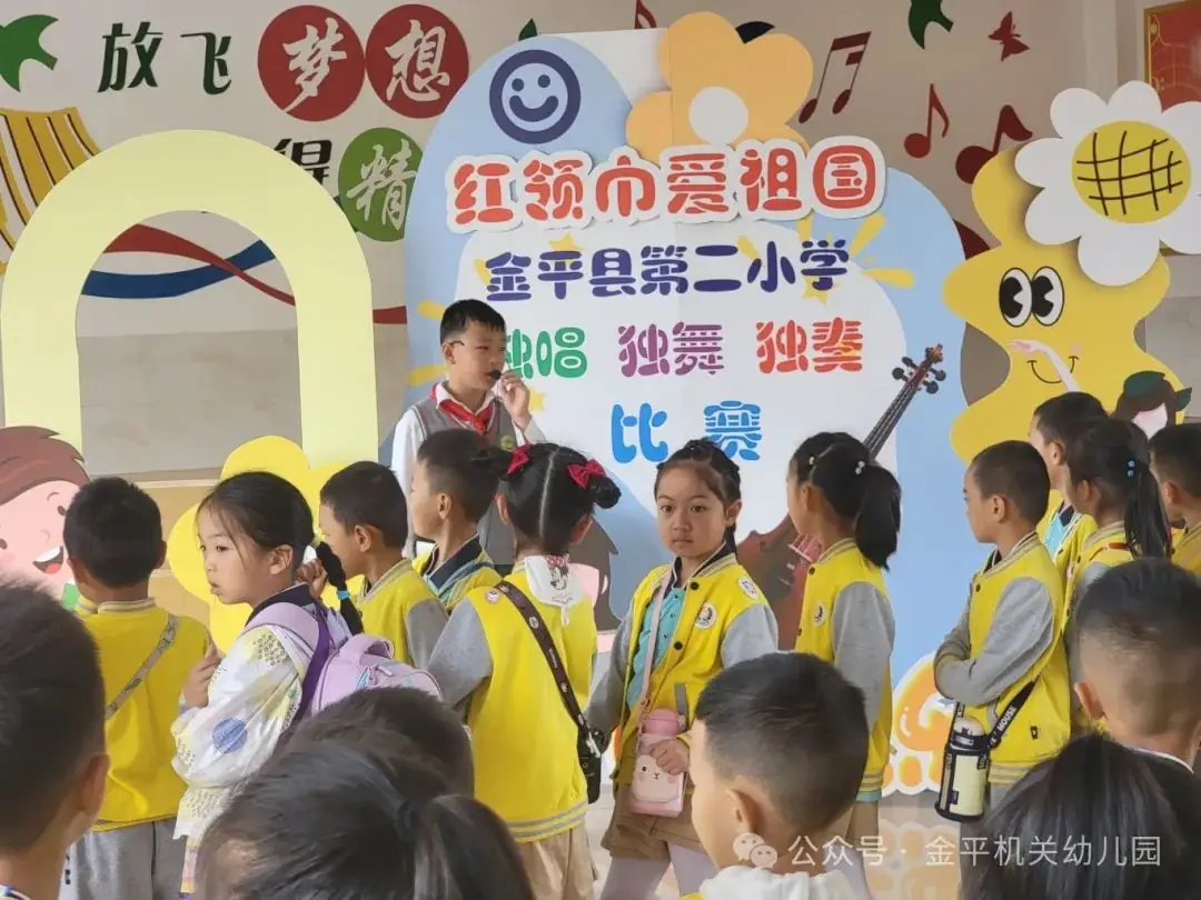 【幼小衔接】探秘小学 “幼”见美好——金平县机关幼儿园2024年大班幼儿参观小学活动 第34张 【幼小衔接】探秘小学 “幼”见美好——金平县机关幼儿园2024年大班幼儿参观小学活动 第34张