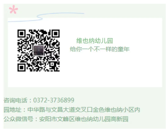 【初探小学 助力成长】 维也纳幼儿园参观甲骨文小学 第52张 【初探小学 助力成长】 维也纳幼儿园参观甲骨文小学 第52张