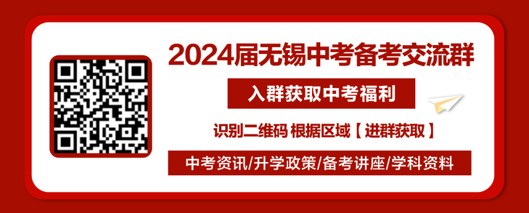 2024新高一暑假班 | 中考家长最关心的十个问题! 第1张 2024新高一暑假班 | 中考家长最关心的十个问题! 第1张