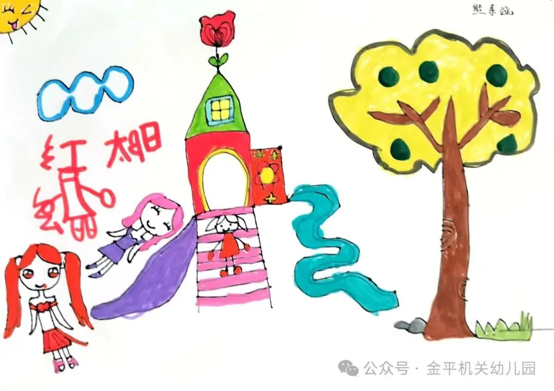 【幼小衔接】探秘小学 “幼”见美好——金平县机关幼儿园2024年大班幼儿参观小学活动 第20张 【幼小衔接】探秘小学 “幼”见美好——金平县机关幼儿园2024年大班幼儿参观小学活动 第20张