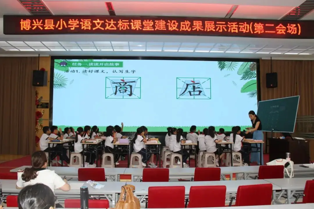 博兴县举行小学语文达标课堂建设成果展示 第2张 博兴县举行小学语文达标课堂建设成果展示 第2张